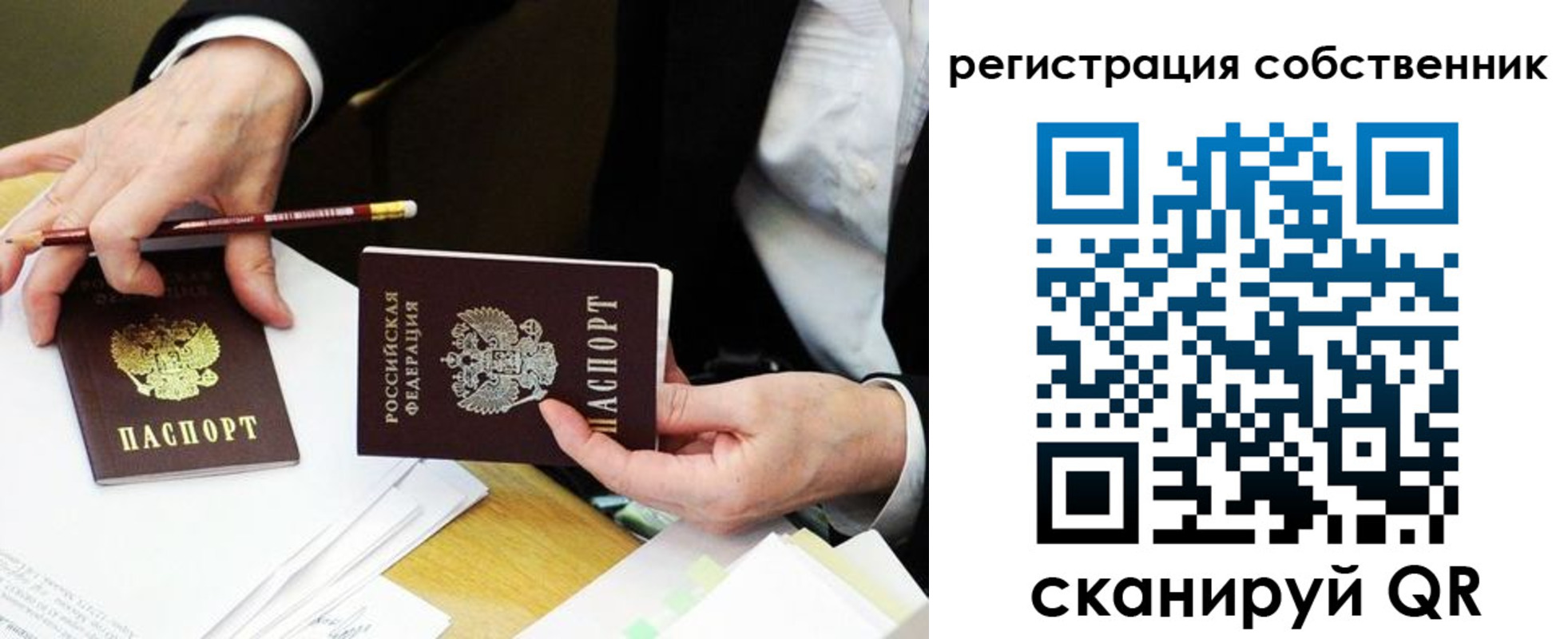прописка в квартире в Дорогобуже