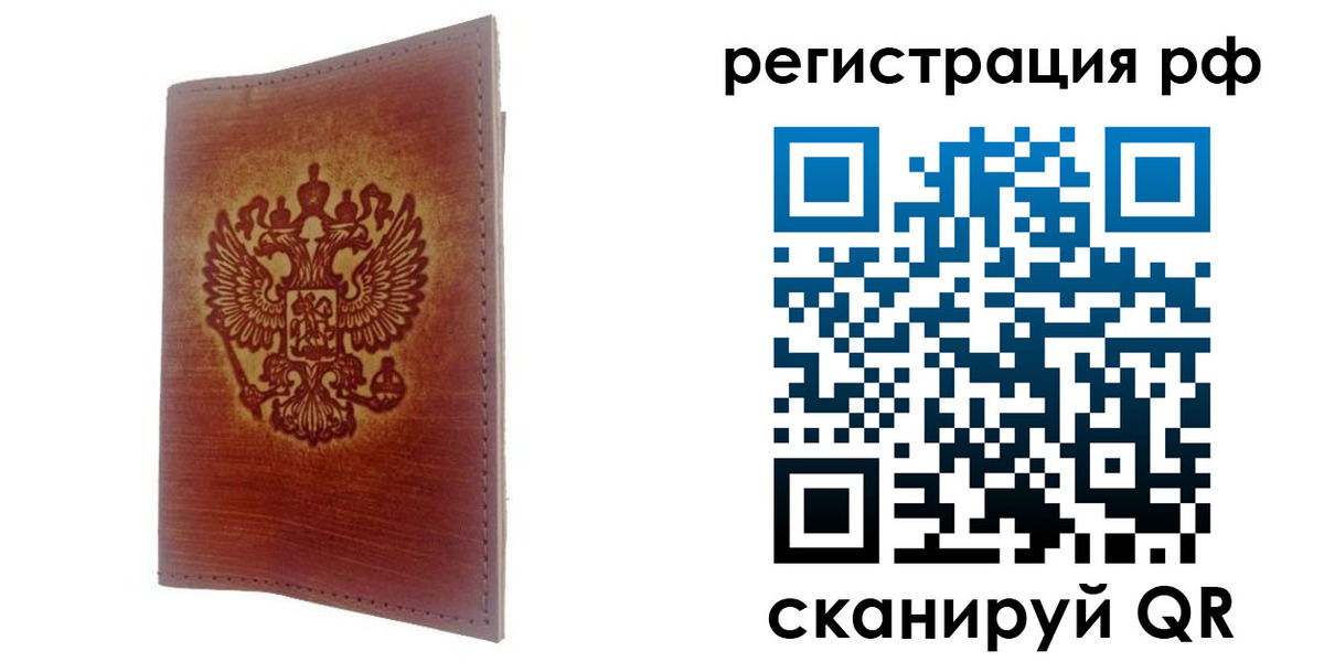 прописка для кредита в Дорогобуже