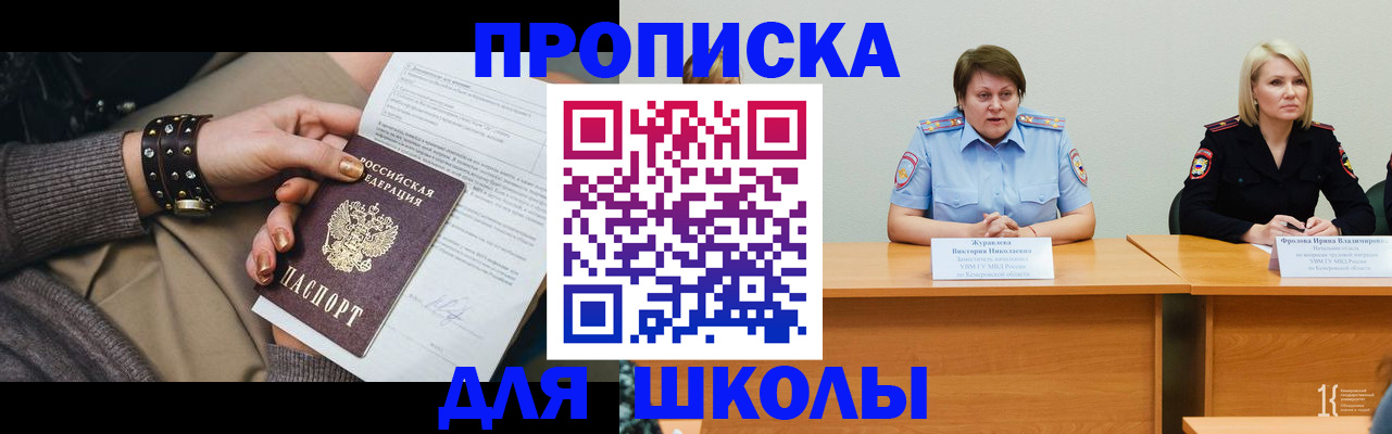 прописка для работы в Дорогобуже