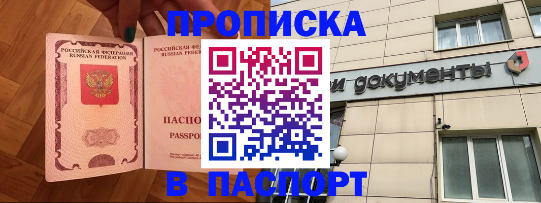 найти адрес прописки в Дорогобуже