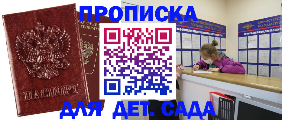 миграционный учет в Дорогобуже