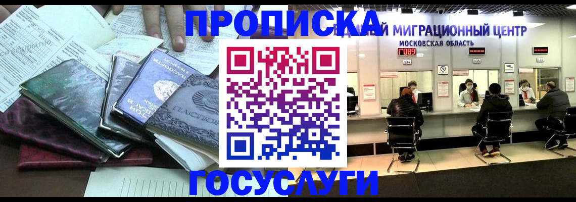 временная регистрация адрес в Дорогобуже