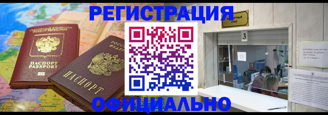 прописка для военкомата в Дорогобуже