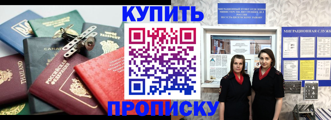 прописка в квартире в Дорогобуже